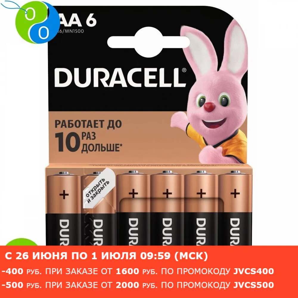 Батарейки щелочные Duracell Basic АА/LR6 6BL 6 штук|Батарейки| |
