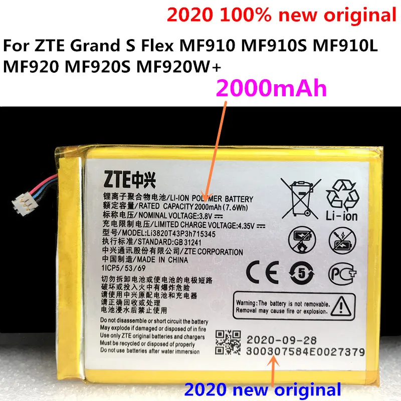 Аккумулятор 2300 мАч для ZTE Grand S Flex MF910 MF910S MF910L MF920 MF920S MF920W + MEGAFON MR150 2 аккумуляторов MTC