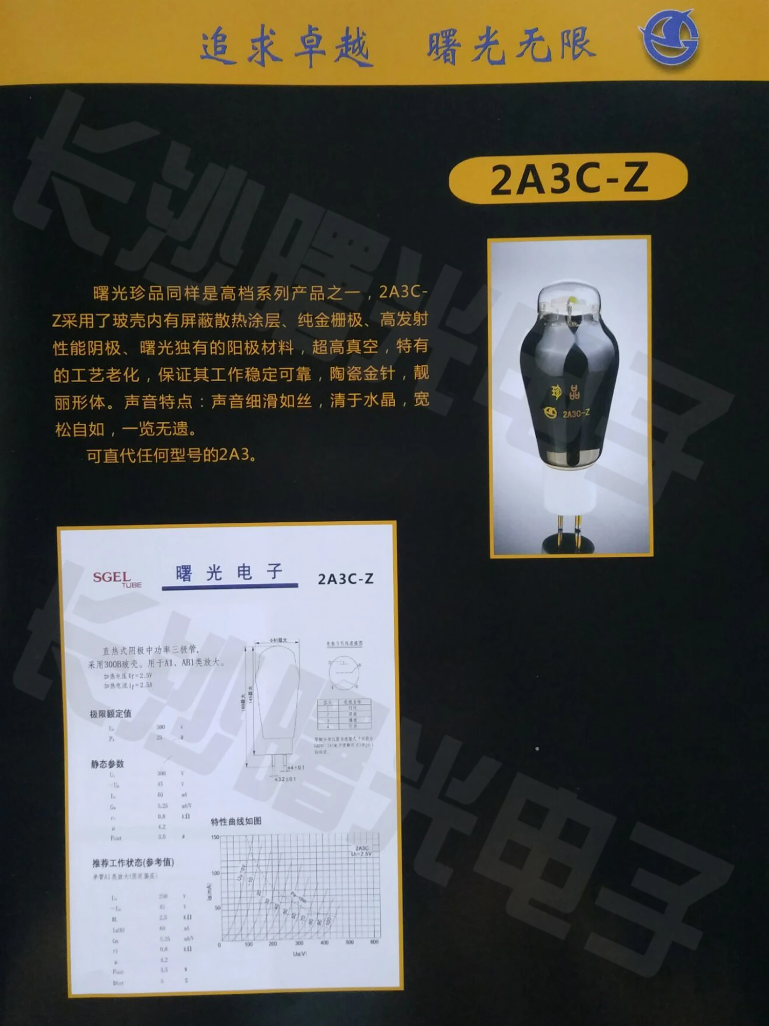 Новый 2 шт. Shuguang Treasure 300B-Z (300B-98 300BG 300B-T WE300B) усилитель аудио вакуумные трубки |