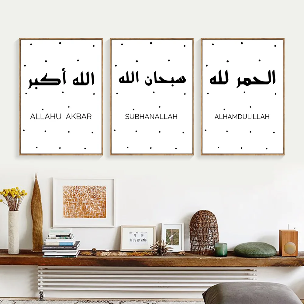 Ислам ic каллиграфические рисунки ислам минималистичный принт Арабский Плакат