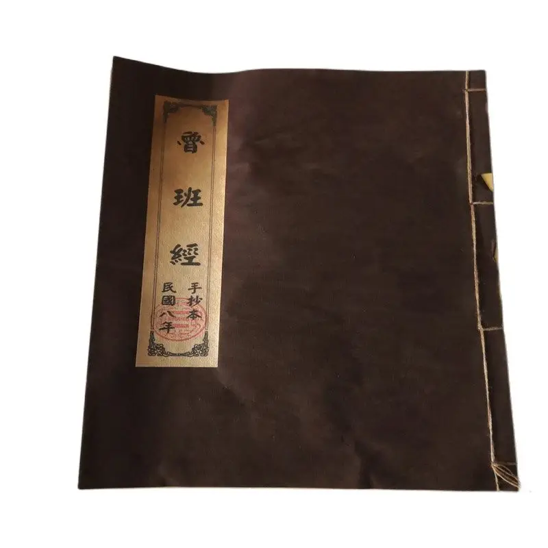 

Старинные китайские старые книги Xuan, бумажные книжки в переплетённой нитке-(письма Luban)