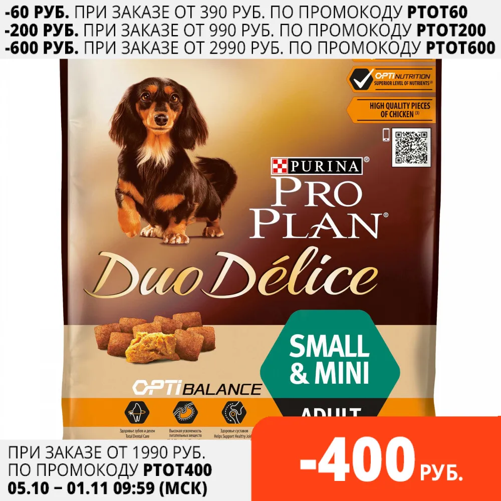 Pro Plan Duo Delice Small &amp Mini сухой корм для взрослых собак мелких и карликовых пород