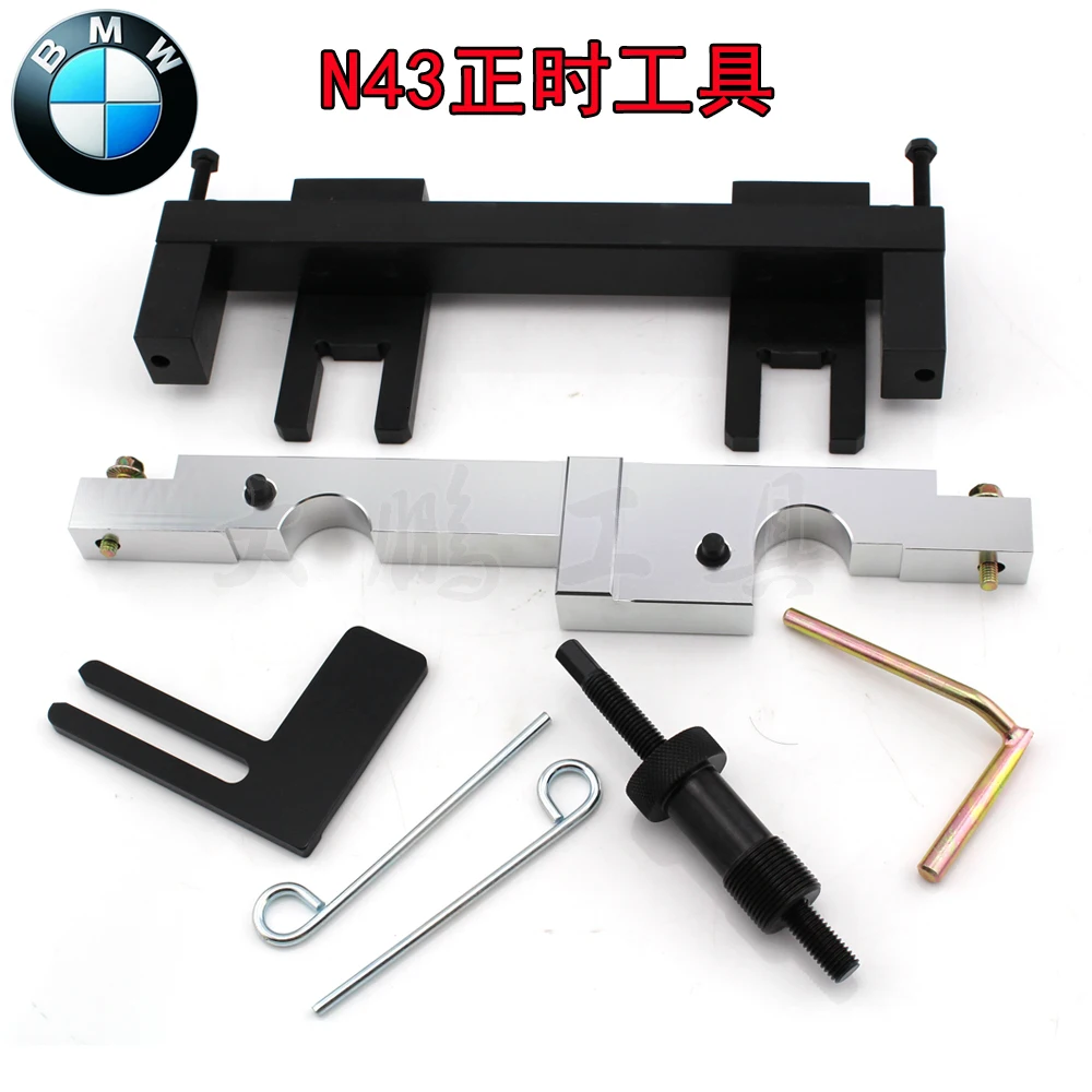 7 шт. инструмент для выравнивания распредвала двигателя BMW N43 1 6 2 0 E81 E82 E87 E88 E90 E91 E92