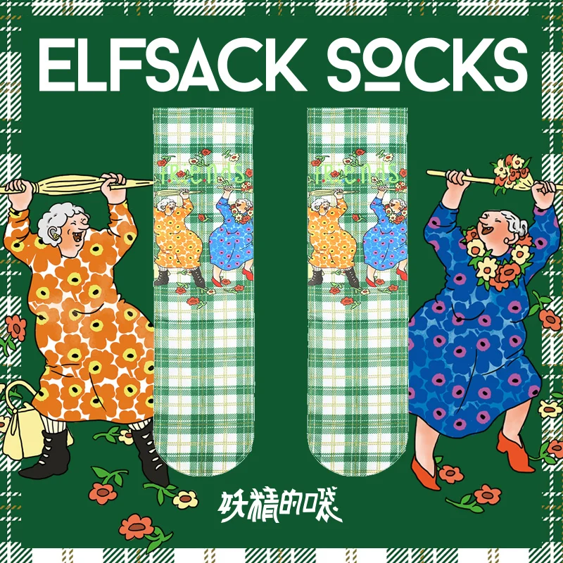 Эксклюзивные модные носки ElfSack из 3 предметов|Носки| |