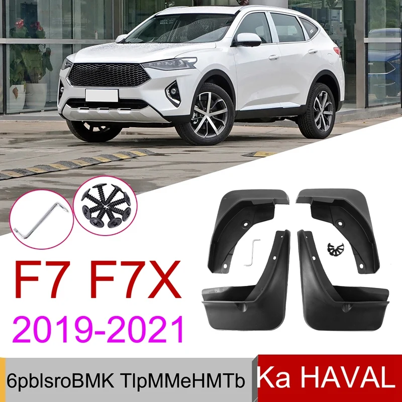 

Брызговики для Great Wall Haval F7 F7X 2019 2020 4 X, передние и задние щитки от грязи, Аксессуары для автомобилей