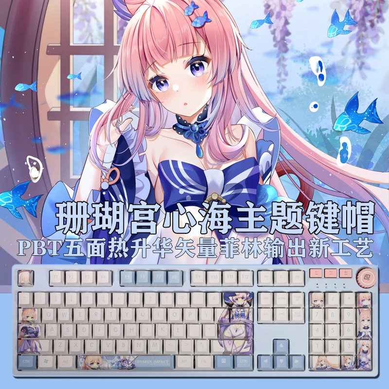 

Материал PBT, игровые колпачки для клавиш Genshin Impact Sangonomiya Kokomi, декоративные реквизиты для косплея