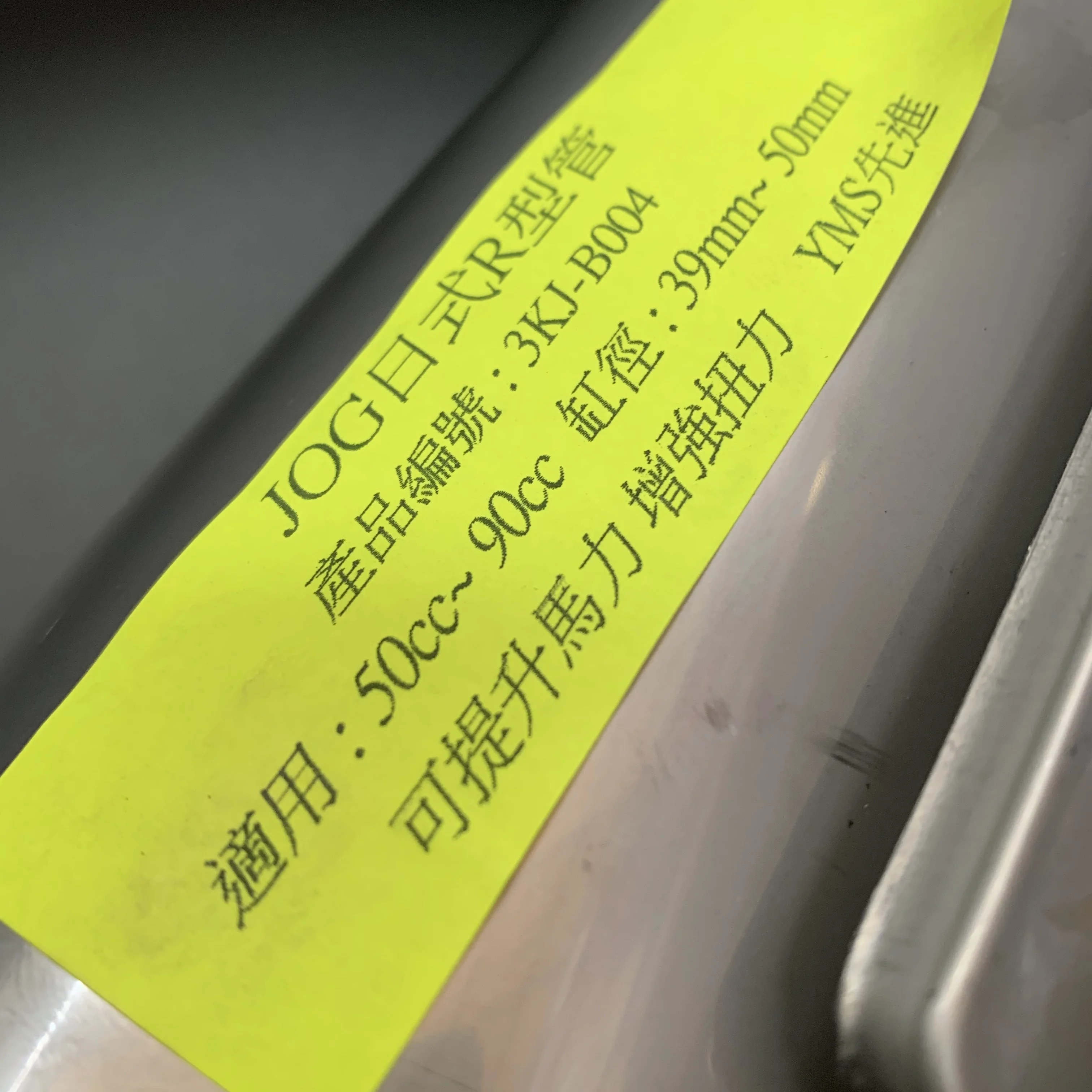 Выхлопная труба для JOG50 V8 подходит цилиндра 39 50 мм 3KJ Std глушитель Jog 50|Выхлопные
