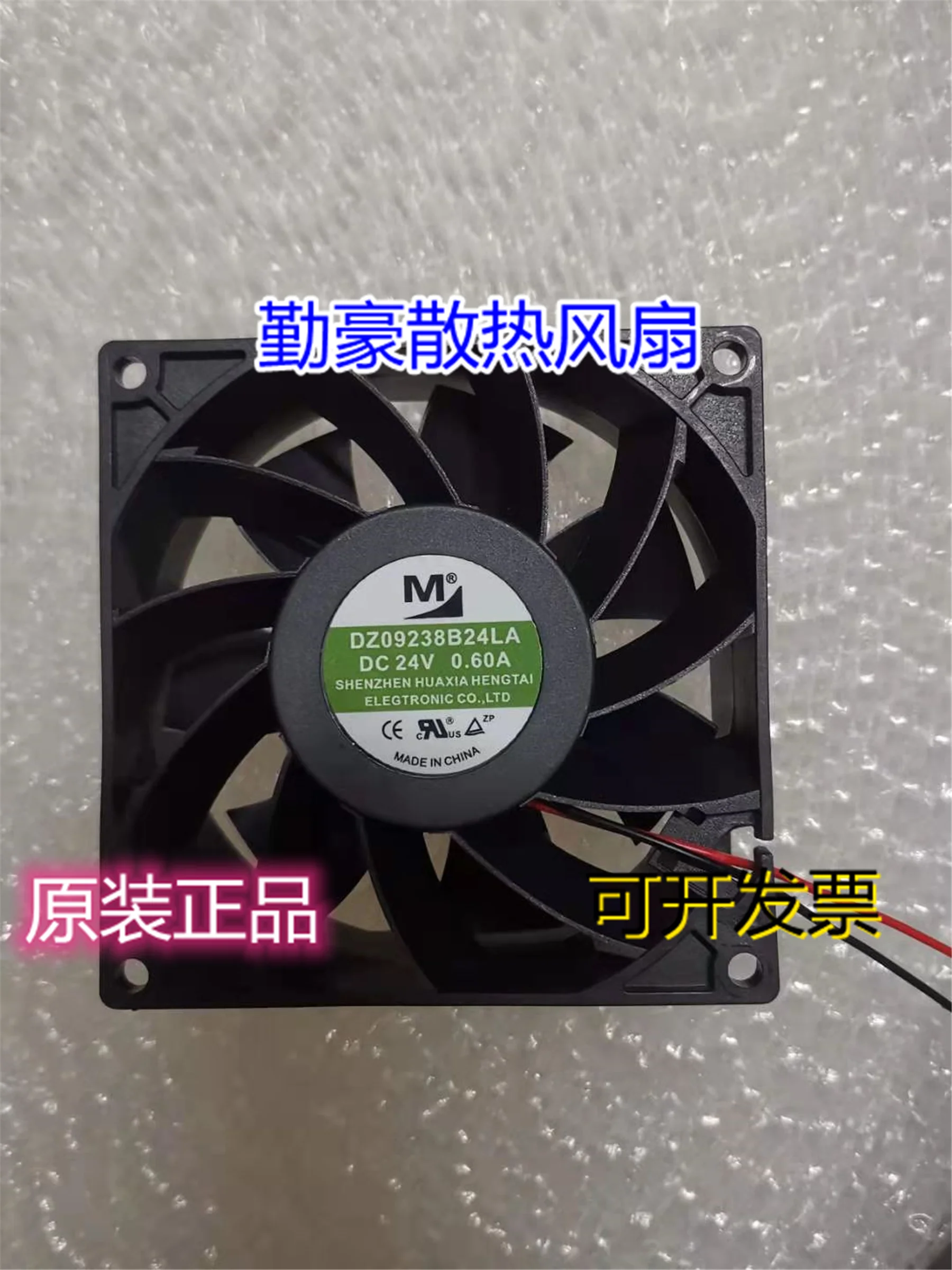 2-проводной вентилятор для охлаждения сервера M / Huaxia Hengtai DZ09238B24LA DC 24 В 0,60a 92x92x38 мм