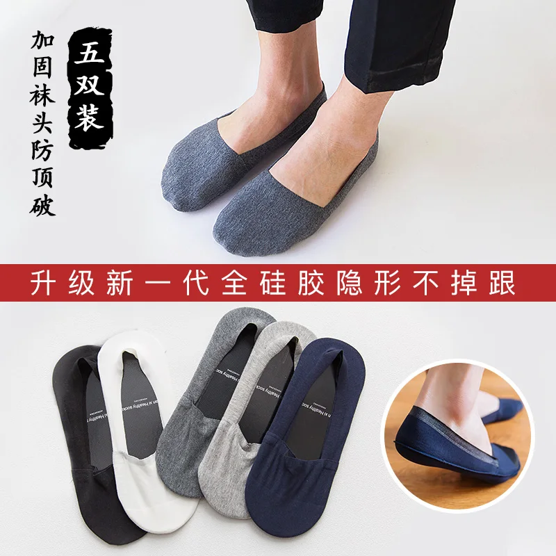 Носки башмачки для мужчин Летний Тонкий белый кардиган с следы низким берцем