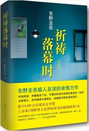 Когда молиться завершится (китайское издание) 9787544274692| |