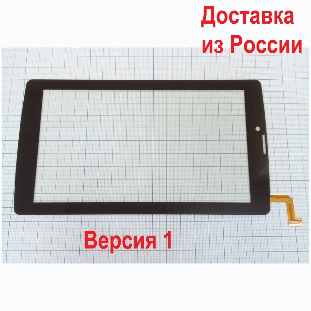Digma Plane 7006 4G PS7041ML Версия 1 тачскрин сенсорный экран touch screen 7.0 дюйма стекло - купить