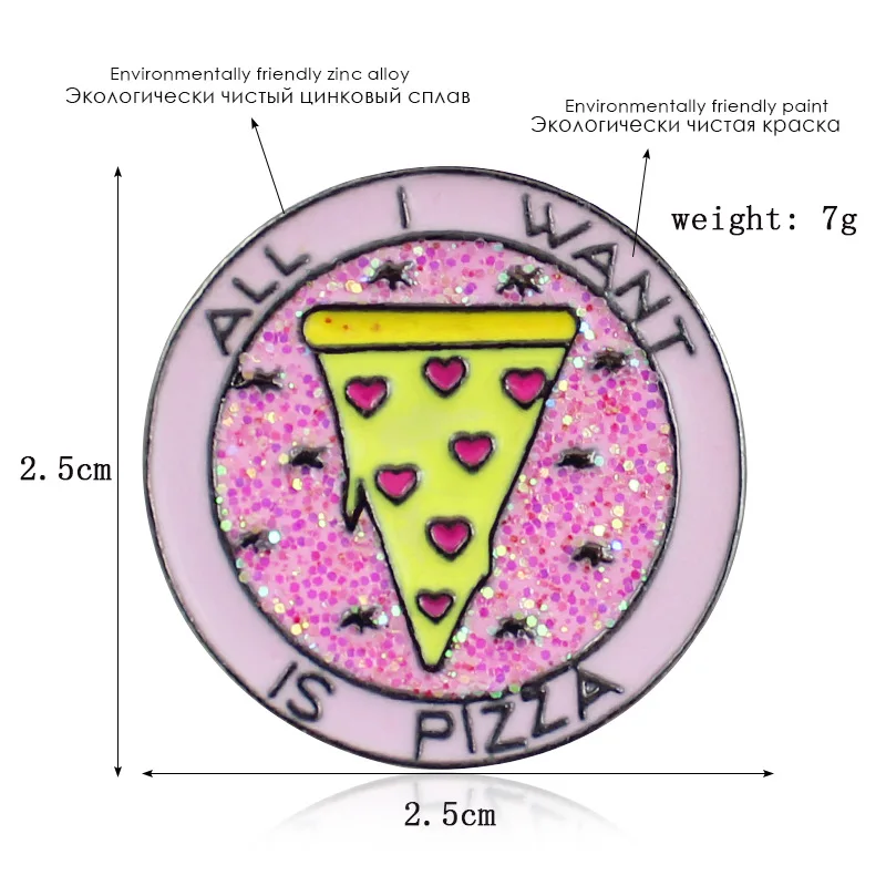 Все что я хочу это пицца новинка эмалированная булавка на лацкан воротник