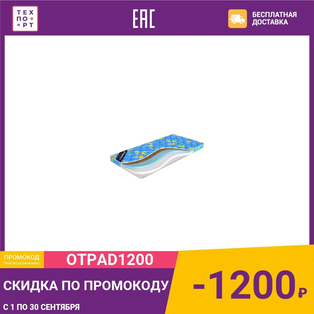 Матрас Beautyson Baby Multi 90х200 | Мебель