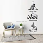 Мусульманская Наклейка на стену в мусульманском стиле, наклейка на стену в арабском стиле, Виниловая наклейка на стену, украшение для гостиной, спальни, дома, художественная роспись 2MS13