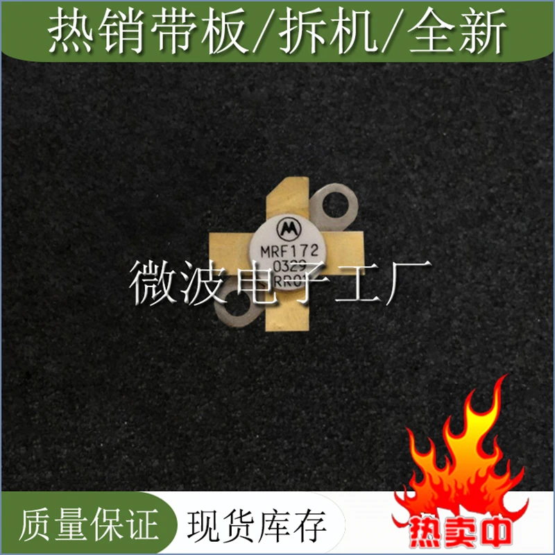 Рисунок 2 - Модуль усиления мощности высокочастотной