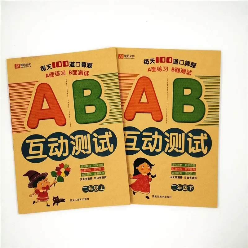 

Primary School Problems Port Card Grade Upper and Lower Volumes 1 Grade Mathematics Thinking Training Every Day 100 Road AB Inte