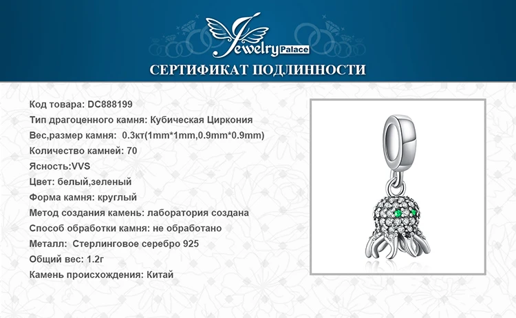 Ювелирный дворец Осьминог серебряные бусины 925 пробы амулеты Серебро 925 для браслета Серебро 925 оригинальные бусины для изготовления ювелирных изделий