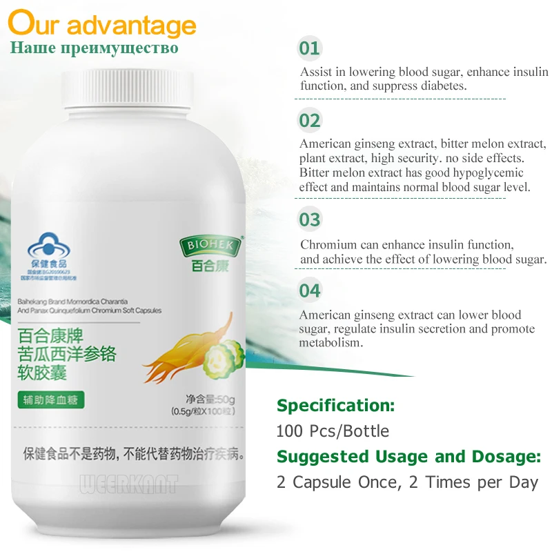 Экстракт горькой дыни 500 мг пищевая добавка с американским женьшенем хром