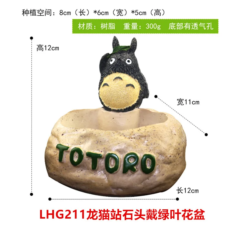 

Totoro Chinchillas Green Plants Micro Landscape Succulent Resin Flowerpot DIY Doll Doudou Dragon