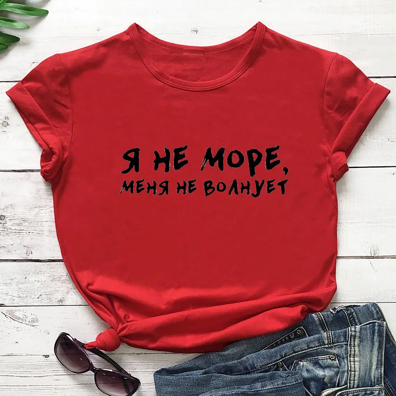 red-black text Я не у моря принт Русское Письмо Отпечатано Новое Прибытие Женские Летние Смешные Хлопок футболки с коротким рукавом Унисек - Цвет: red-black text