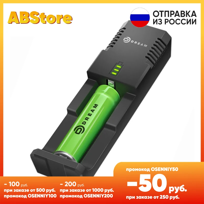 Универсальное зарядное устройство для литиевых аккумуляторов 14500 16340 17500 17670 18500