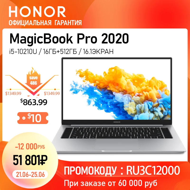 Новый HUAWEI HONOR MagicBook Pro 2020 ноутбук 16 1 дюймов процессор Intel Core i5 10210U Nvidia MX350 PCIE SSD - Фото №1