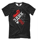 Футболка Эдик (Имена)