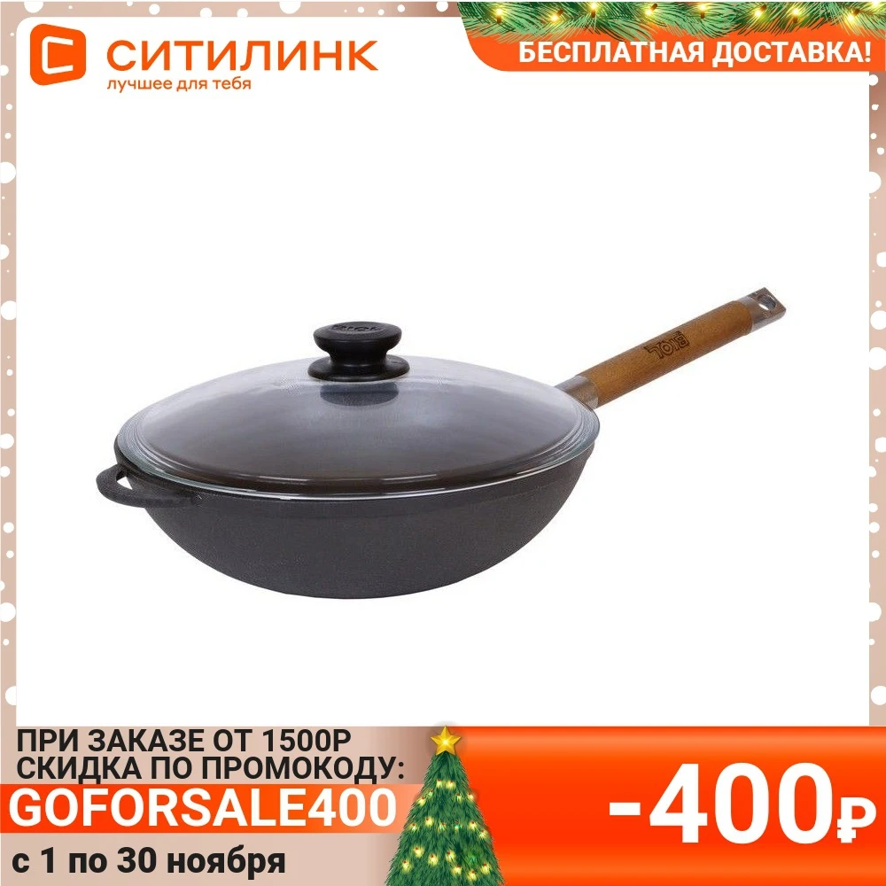 Сковорода ВОК (WOK) БИОЛ 1526С 26 см съемная ручка с крышкой черный | Дом и сад