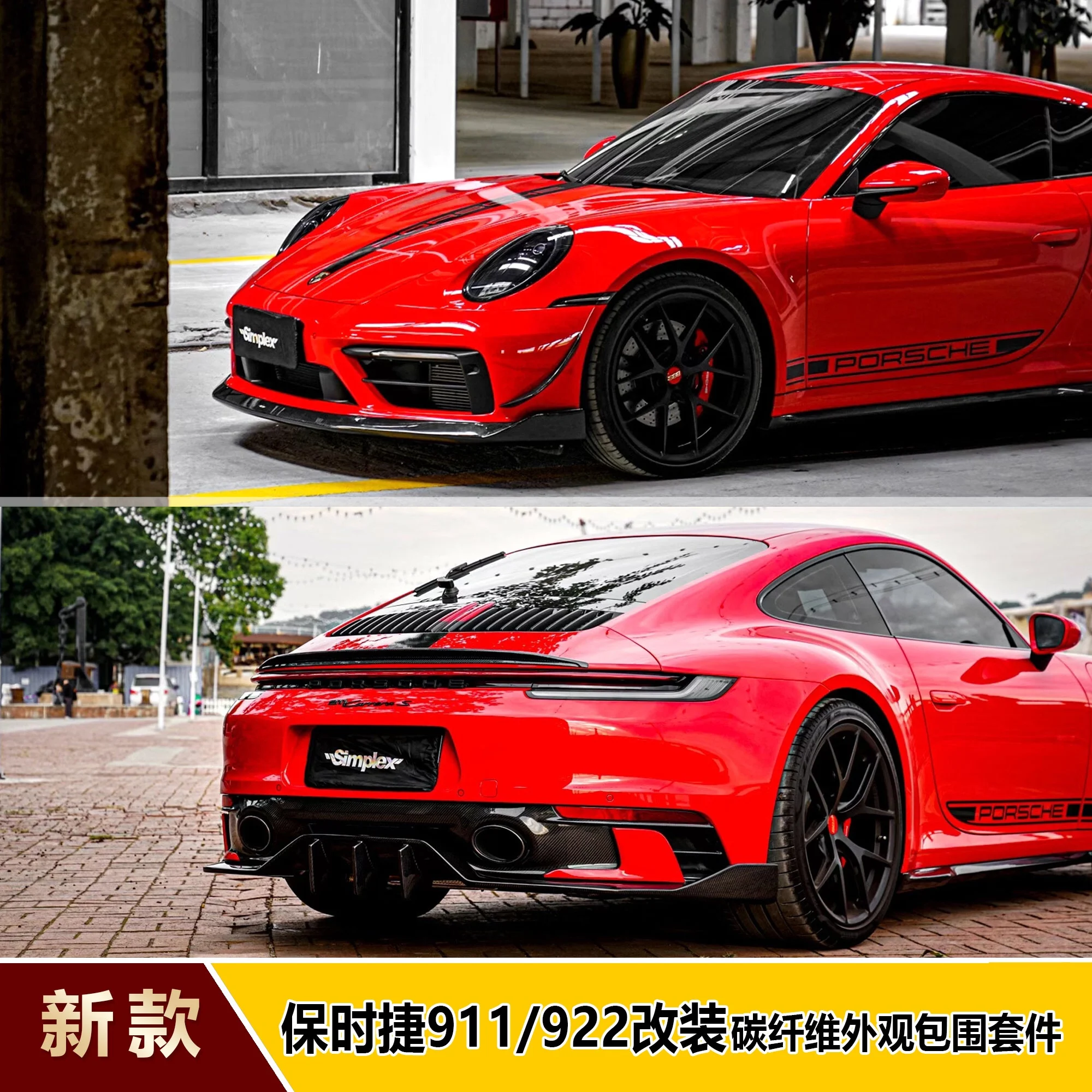 

2021 Fit For New 911 Dry Surround Front and Rear Lip Modified Vw Carbon Fiber Wind Blade of the Porsche