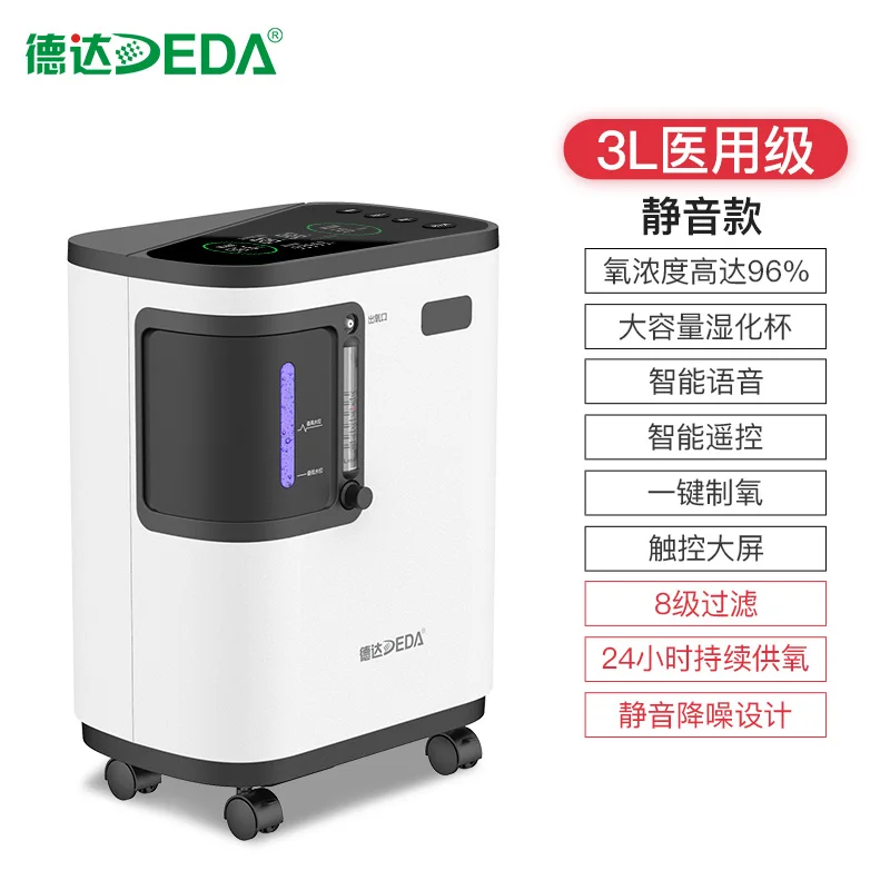 

Deda 3L medical oxygen machine household oxygen machine elderly 3 liter medical oxygen machine pregnant women family small
