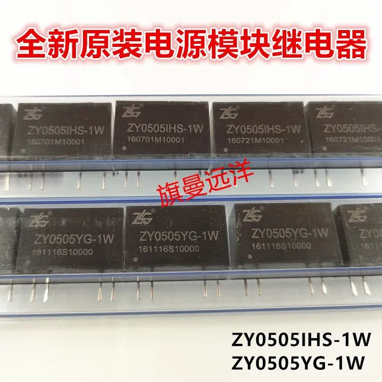 

ZY0505IHS-1W ZY0505YG-1W 4