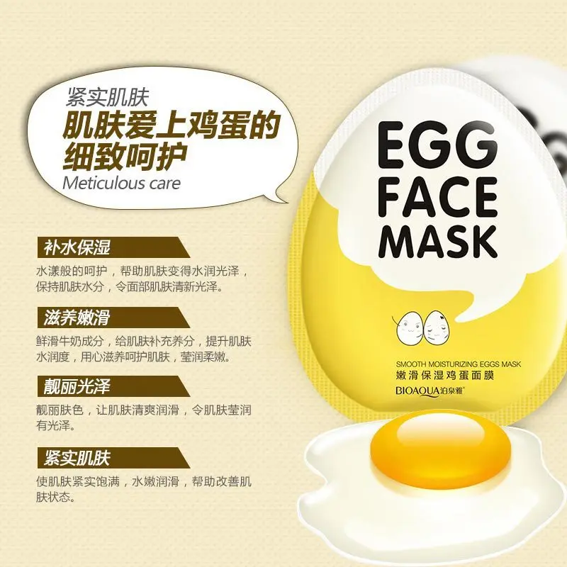 Плавное увлажнение яиц маска подтяжка макияжа против старения морщин
