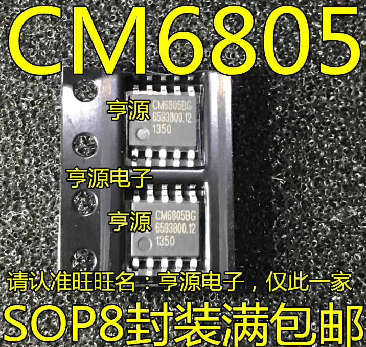 

5pieces CM6805 CM6805BG CM6805AG