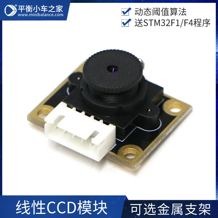 TSL1401 линейный массив CCD модуль с нашим балансовым датчиком отслеживания