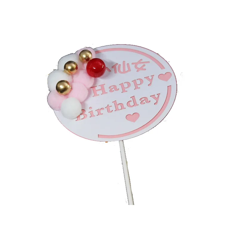 Радуга Топпер для торта С Днем Рождения мягкий помпон облако капкейка-флаги Diy