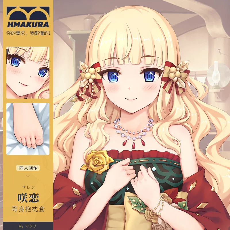Соединение с принцессой из аниме! Re:Dive Sasaki Saren Sexy Dakimakura обнимающая подушка для