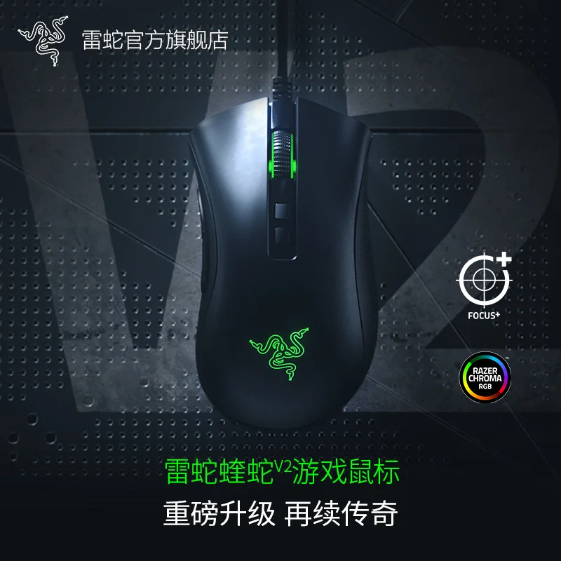 Мышь Razer DeathAdder V2 для киберспорта с RGB светильник кабелем | Компьютеры и офис