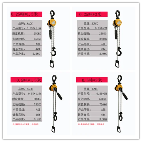 Мини-браслет крюк установлен 0 25/0 5 тонн 3 метров подъема портативный ручной блок