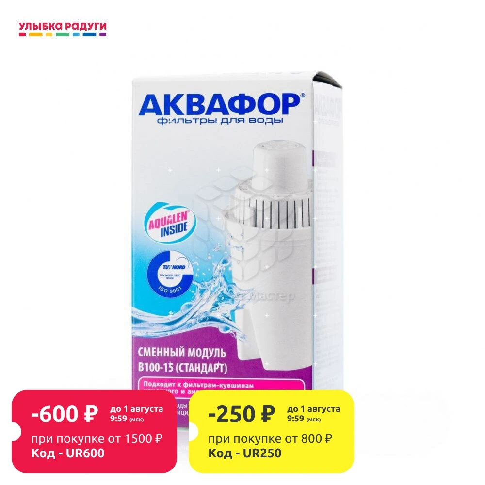 Сменный картридж Аквафор В100 15 для фильтра кувшина|Картриджи фильтрующих