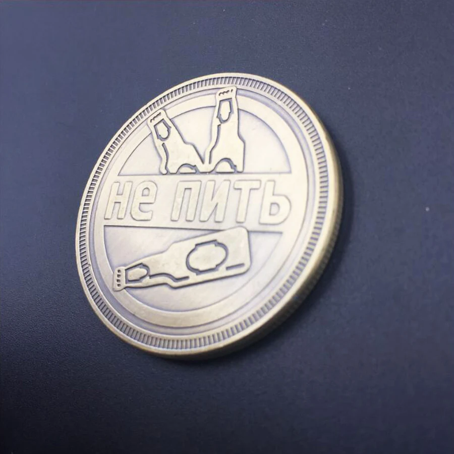 Копия памятной пивной монеты пить или не старые Реплика Российской медали