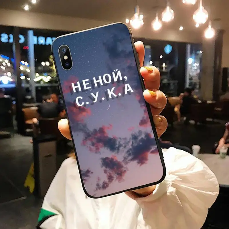 

Funny Russian text sky pink Phone Case for iPhone 11 12 pro XS MAX 8 7 6 6S Plus X 5S SE 2020 XR
