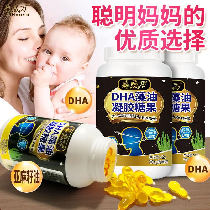 

Enweiwan DHA Algae Oil Linseed Oil 60 Pills Pregnant Women's Baby DHA Algal Oil Gel Candy