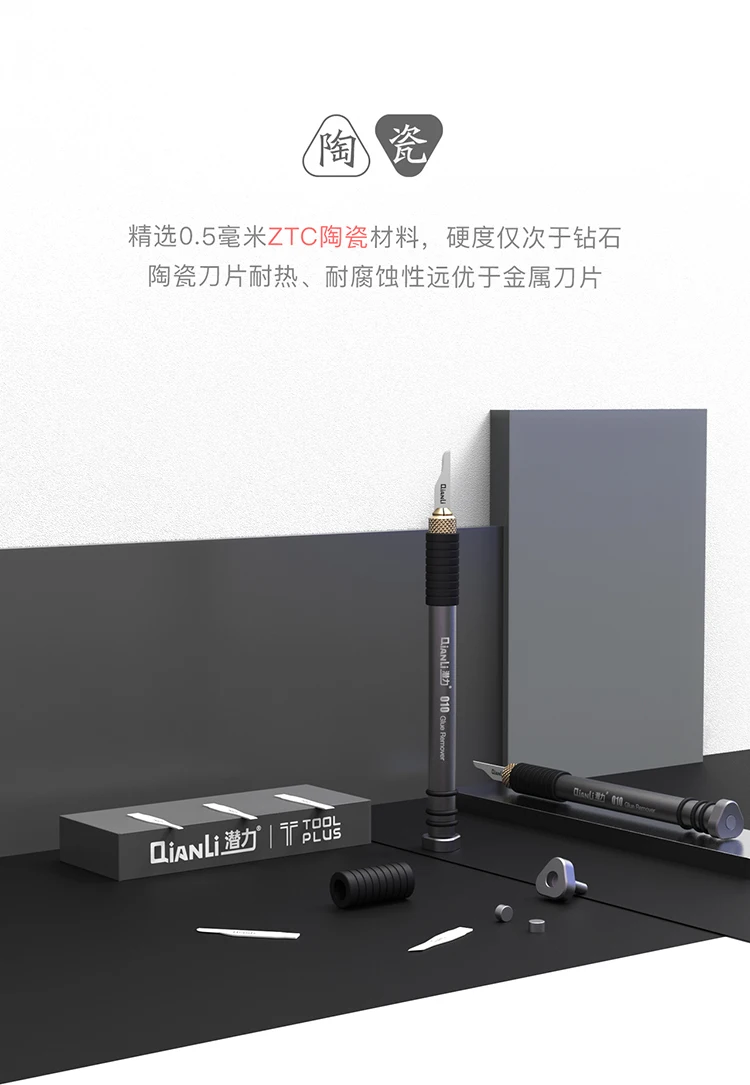 QianLi ToolPlus 010 керамический нож для мобильного телефона материнская плата микросхема средство для удаления клея лезвие многофункциональные антистатические лезвия