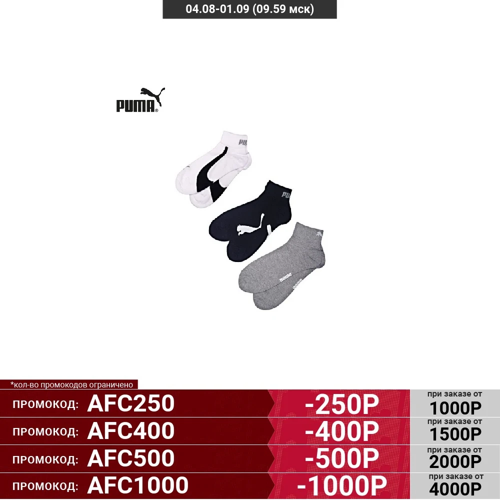Носки Puma Lifestyle Quarters 3ppk 88641301| |