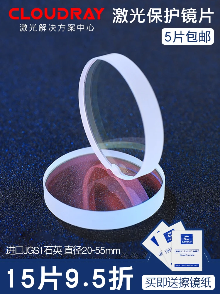 

Оптический волоконный Защитный Объектив 22,35x4 30x5 импортный кварцевый металлический сварочный окно 37x7 лазерная резка