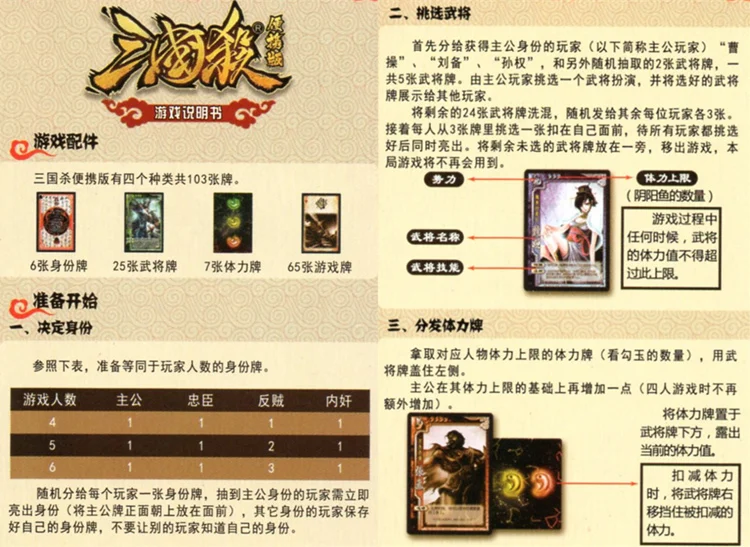 Портативные официальные настольные игры Three Kingdoms Kill выпуск для промо акций
