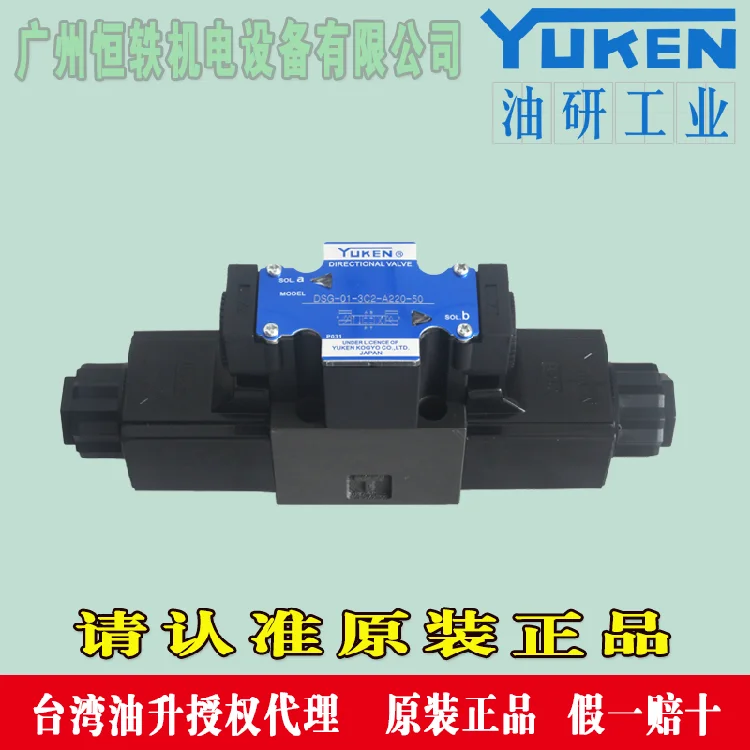 

YUKEN oil research DSG-01/03-3C2/3C4/2B2-D24/A110/A220-N1-50 solenoid valve