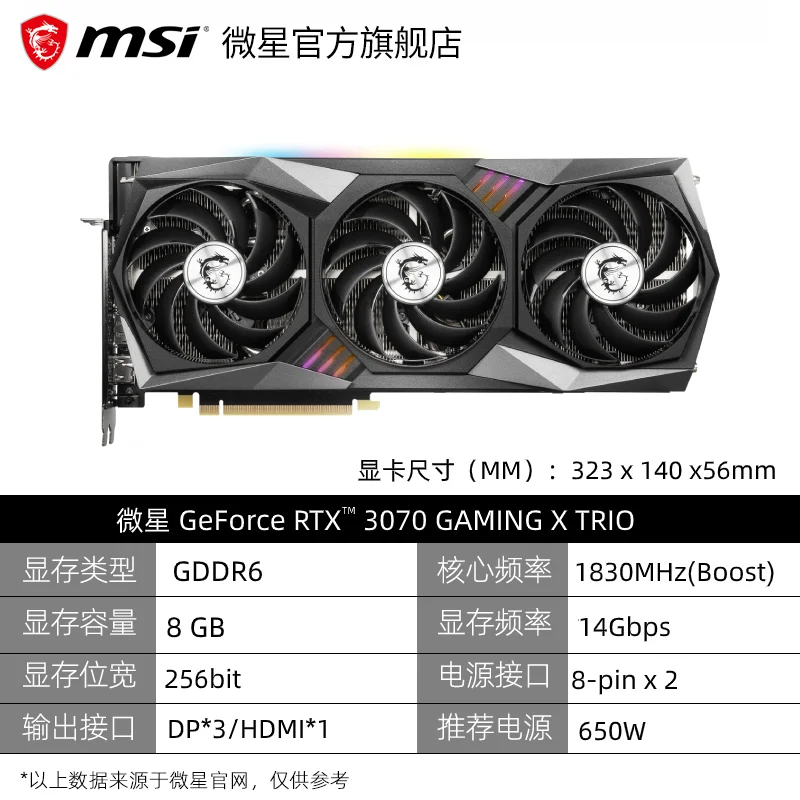 

MSI/ RTX 3070 3080 million Tu Shi Devil Dragon Super Dragon gaming game discrete graphics desktop computer eating chicken