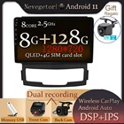 Android 11 для SsangYong Korando Actyon 2011 2012 2013, автомобильное радио, мультимедийный видеоплеер, GPS-навигация, без DVD, 2 Din