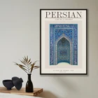 Молитвенная нишевая картина mihраб, традиционный постер в персидском стиле, Исламская мозаика, художественные принты, настенные картины, домашний декор для гостиной